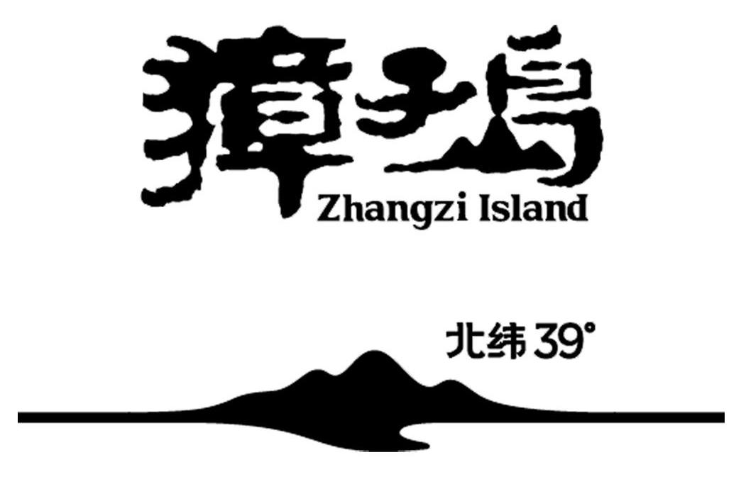 獐子岛 北纬 39 zhangzi island