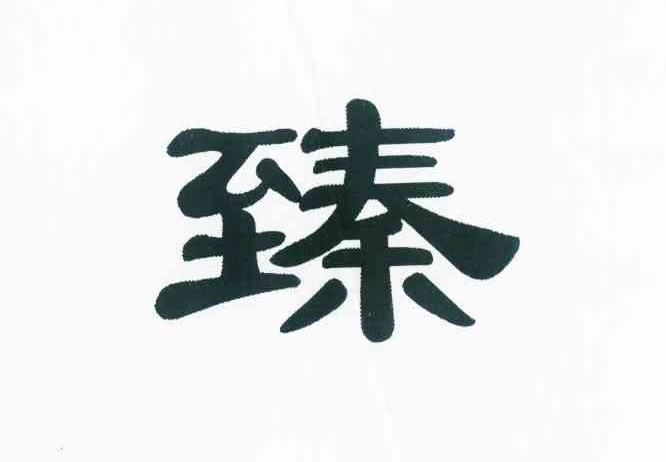 徐文臣