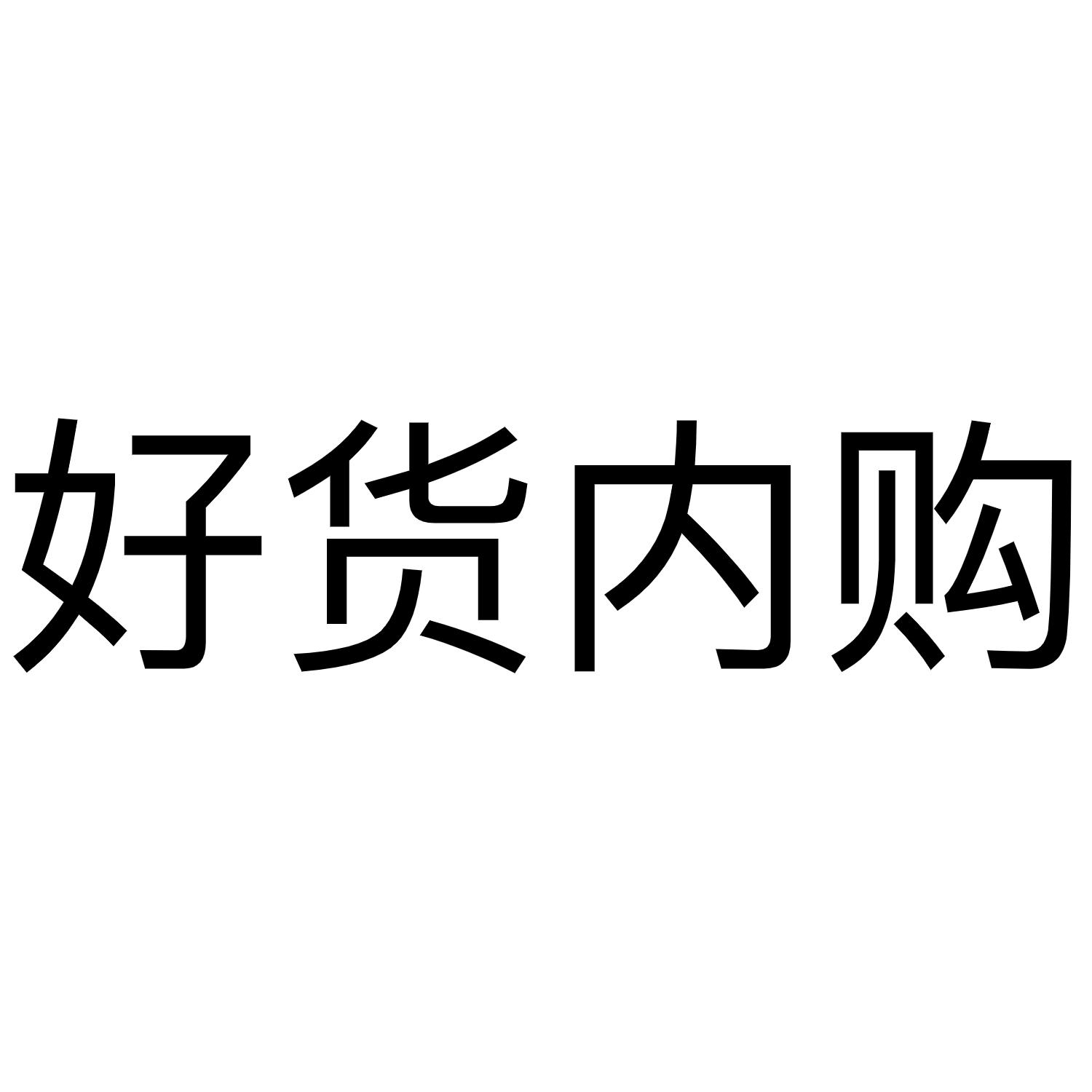 上查看 商标详情 微信或天眼查app扫一扫查看详情 发生变更时通知我