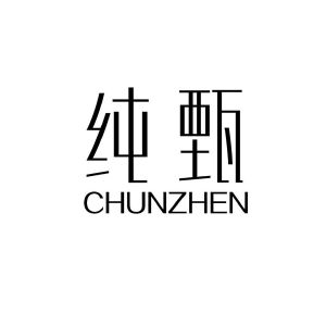 纯甄_注册号12228040_商标注册查询 - 天眼查
