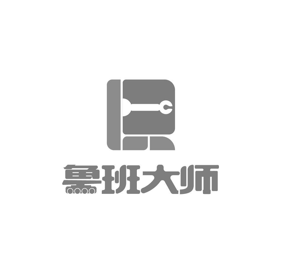 鲁班软件logo图片