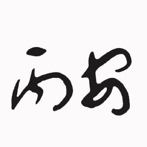 四川泰和安消防科技有限公司