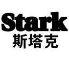 斯塔克 stark