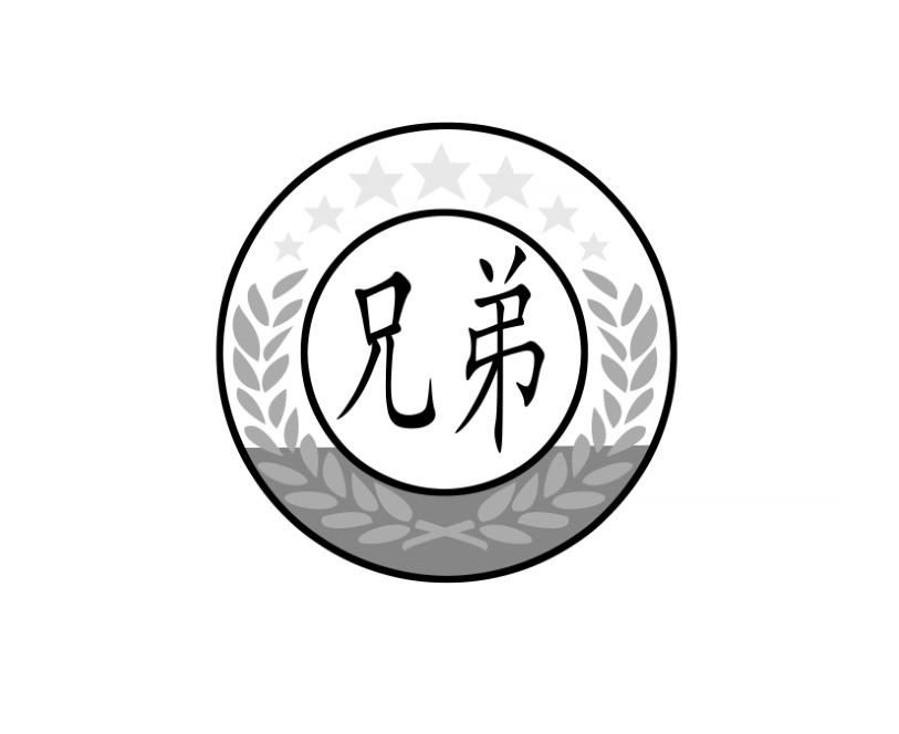 兄弟logo标志图片字体图片