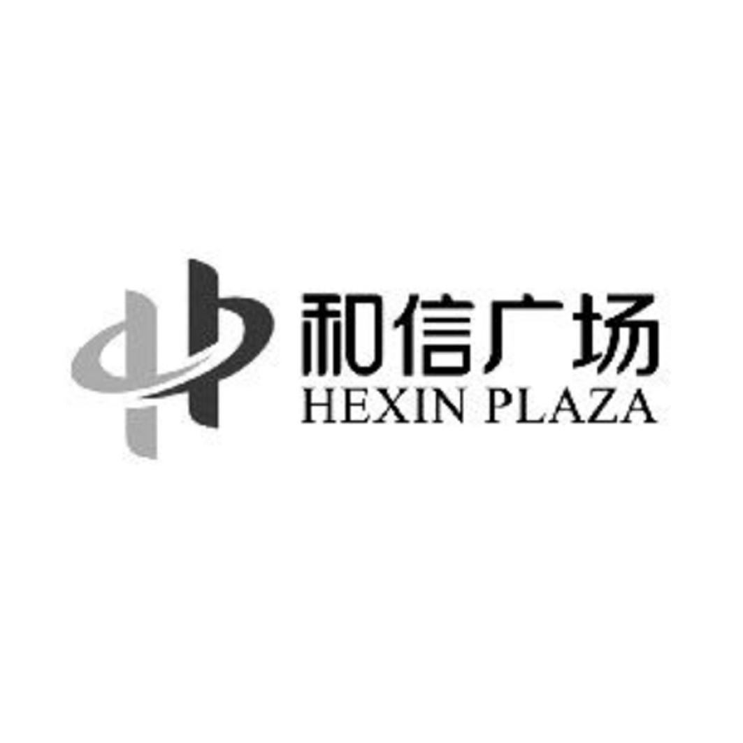 和信广场 hexin plaza