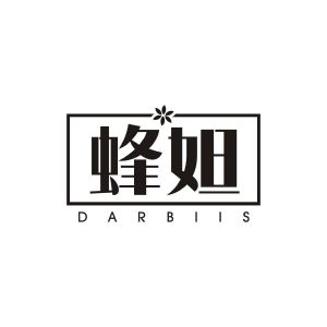 李志华商标蜂妲 DARBIIS（05类）多少钱？