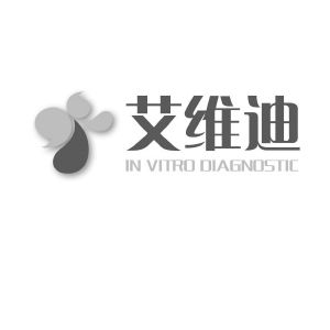 艾维迪 in vitro diagnostic