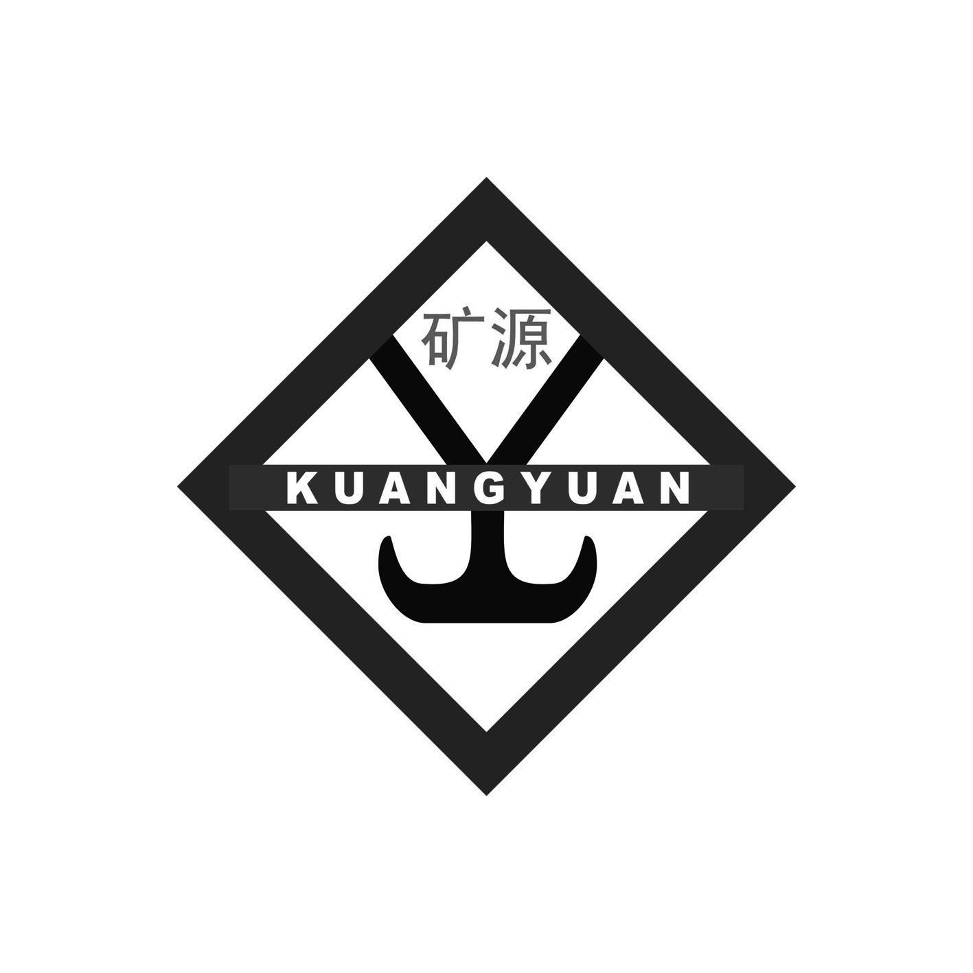 矿源_注册号320778_商标注册查询 天眼查