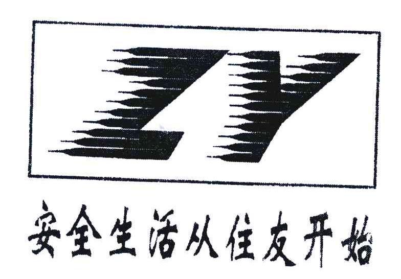 安全生活从住友开始;zy_注册号6134883_商标注册查询 - 天眼查