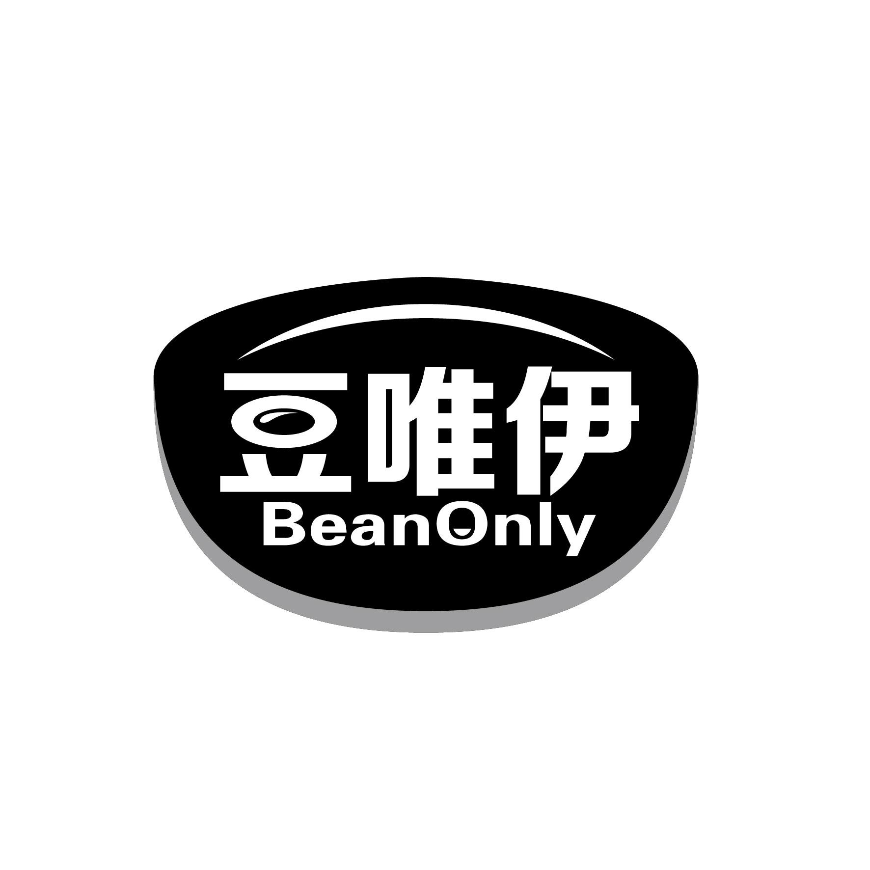 广州藏知品牌管理有限公司商标豆唯伊 BEANONLY（32类）商标转让费用及联系方式商标图样1