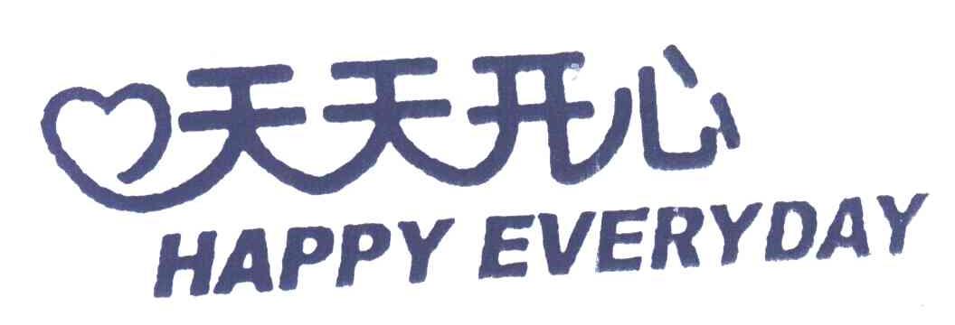 天天开心;happy everyday