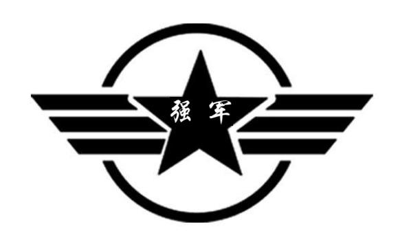 强军