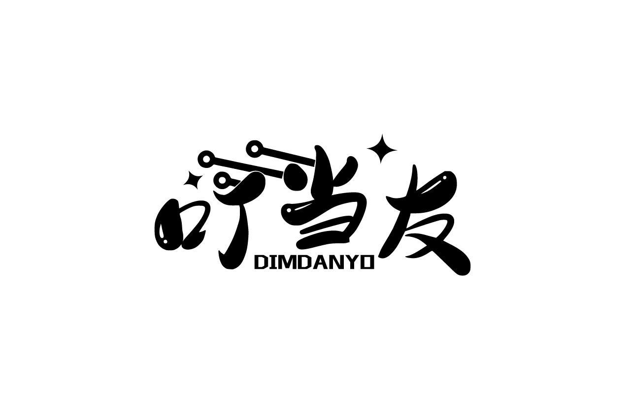 唐伟江商标叮当友 DIMDANYO（09类）商标转让费用多少？