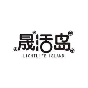 林思颖商标晟活岛 LIGHTLIFE ISLAND（35类）商标买卖平台报价，上哪个平台最省钱？