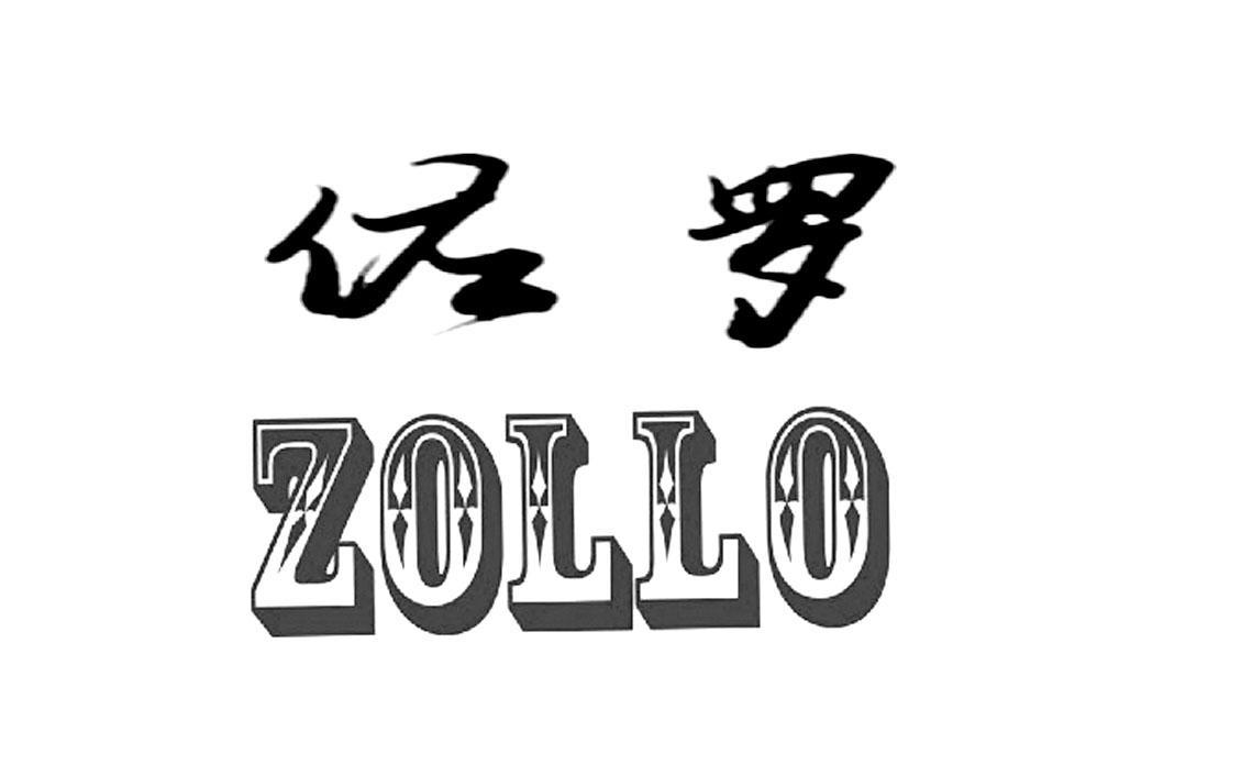 义乌市佐罗新材料科技有限公司