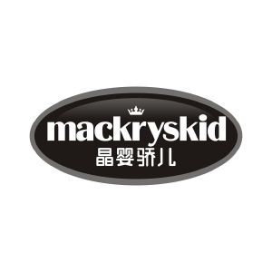 陶建军商标晶婴骄儿 MACKRYSKID（20类）商标转让费用多少？商标图样