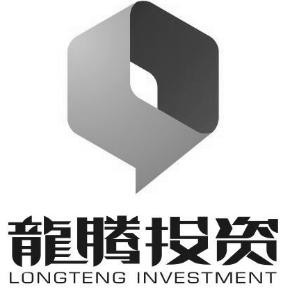 深圳市前海龙腾投资资产管理有限公司