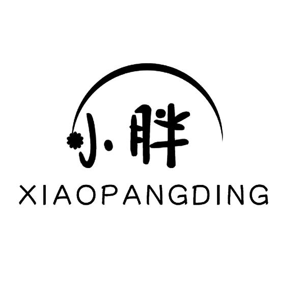小胖xiao pang ding