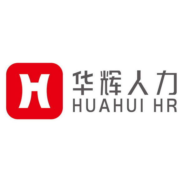 华辉人力 huahui hr h