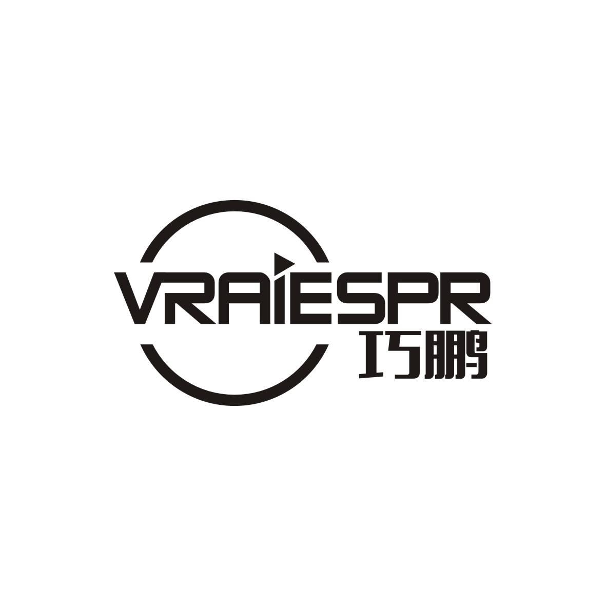 广州市至拓创意家居有限公司商标巧鹏 VRAIESPR（16类）商标买卖平台报价，上哪个平台最省钱？