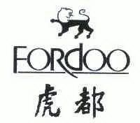 虎都fordoo