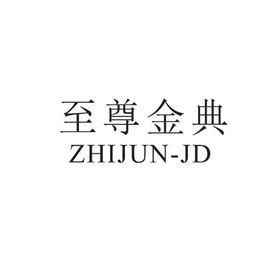 深圳市金至钻珠宝有限公司_工商信息_信用报告_财务