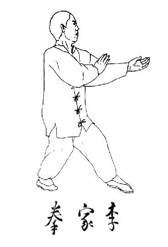 李家拳