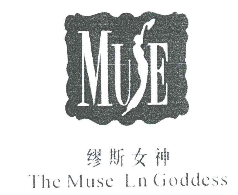 繆斯女神;the muse ln goddess;muse