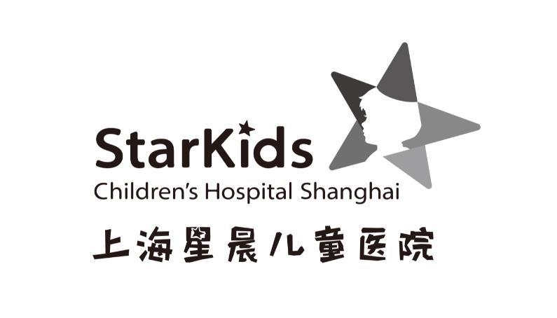 上海星晨儿童医院;starkids children s hospital shanghai