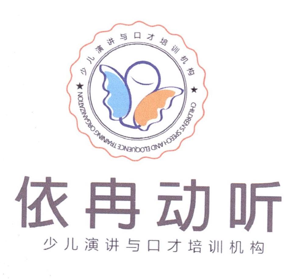 演讲与口才协会logo图片