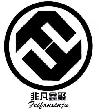 非凡鑫聚_注册号29487125_商标注册查询 - 天眼查