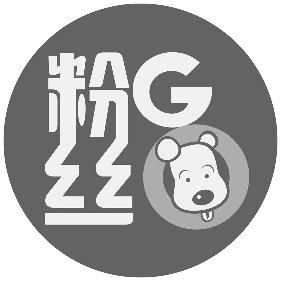 粉丝go