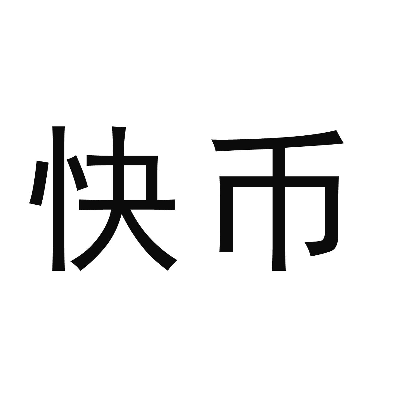 快钱logo图片