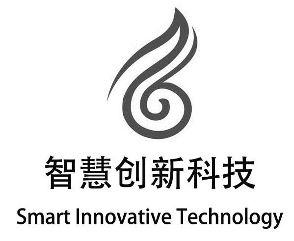 智慧创新科技 smart innovative technology