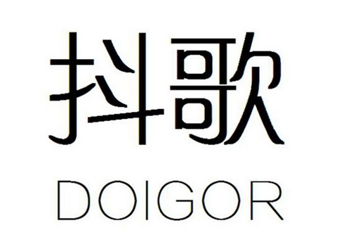 罗俊商标抖歌 DOIGOR（03类）商标买卖平台报价，上哪个平台最省钱？