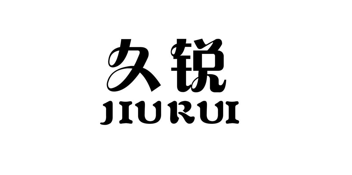 淄博聚源贸易有限公司_【信用信息_诉讼信息