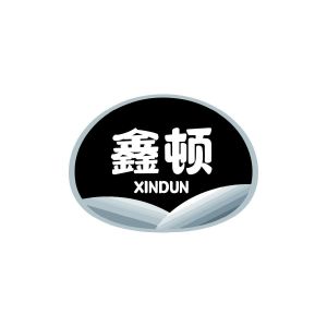 冯紫瑜商标鑫顿（30类）商标转让费用多少？