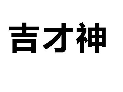 厦门市世纪鼎丰贸易有限公司