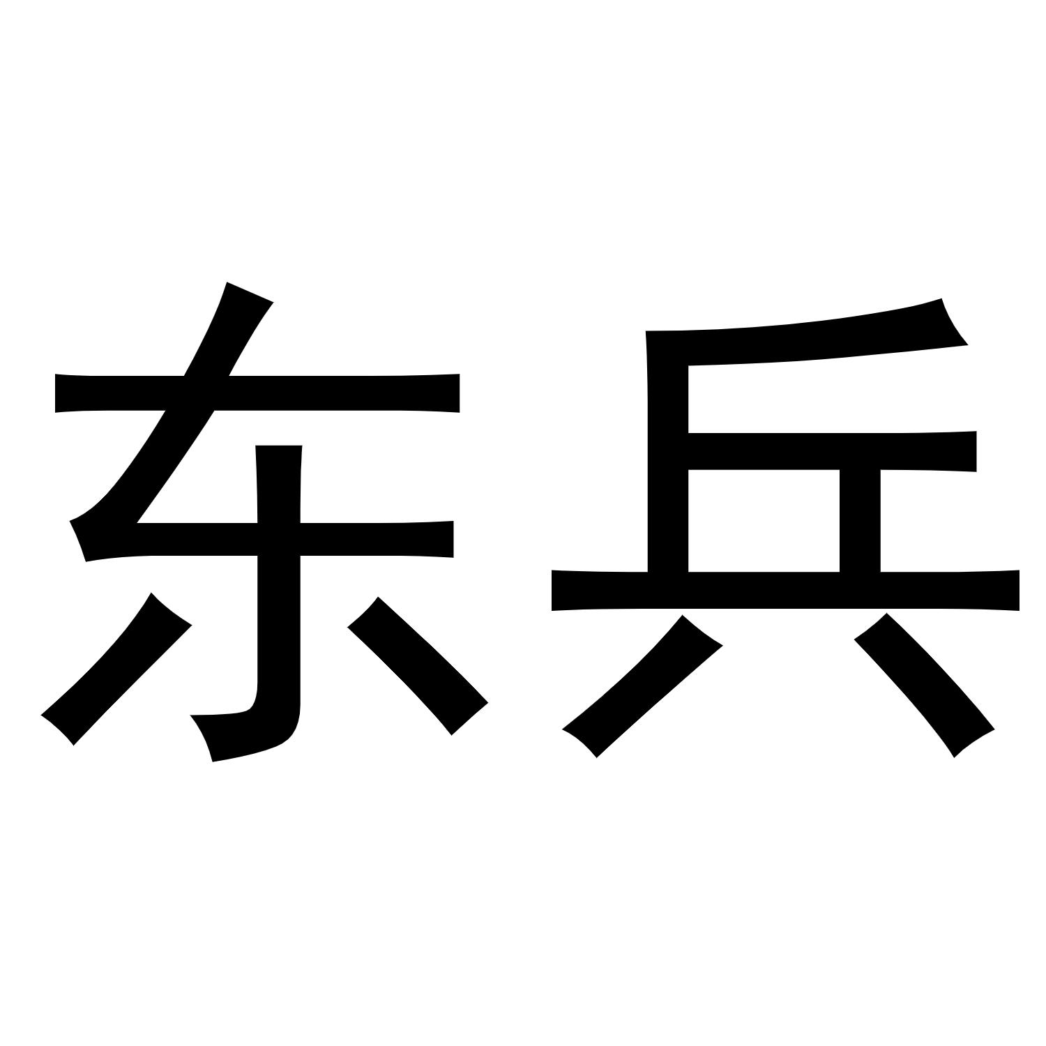 在手机上查看 商标详情