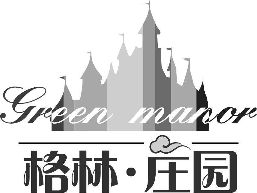 格林庄园greenmanor