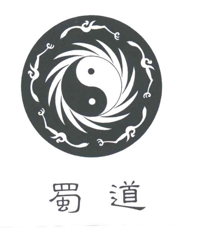 蜀道集团logo公示图片