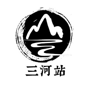 三河潘义山最新图片