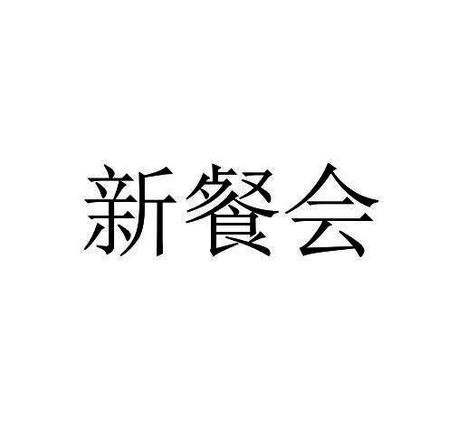 惠州半城传媒有限公司_【信用信息_诉讼信息