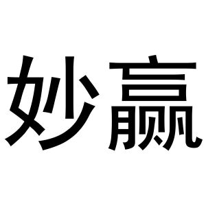 崔磊商标妙赢（09类）商标买卖平台报价，上哪个平台最省钱？