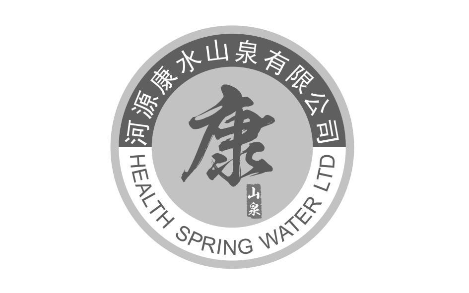 康 em>山泉 /em> 河源康水 em>山泉 /em>有限公司 health spring