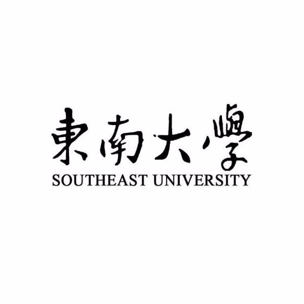 东南大学 southeast university