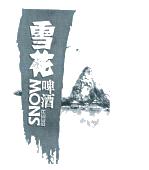 雪花啤酒 snow beer_注册号9944909_商标注册查询 - 天眼查