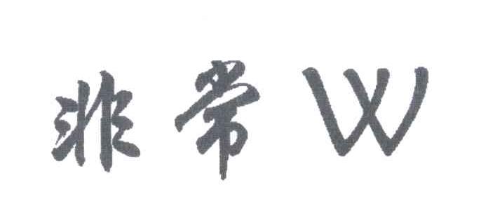 财务报表分析模板_针织内衣财务分析