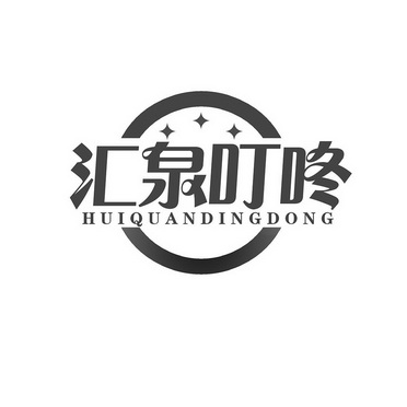 德州匯泉供水設備有限公司