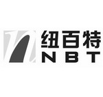 n 纽百特 nbt